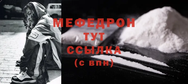 сколько стоит  Наро-Фоминск  МЕФ mephedrone 